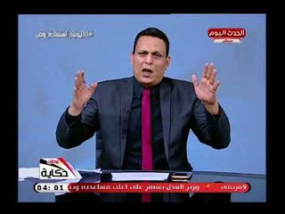 بالفيديو: احمد كليب مذيع الحدث يبدأ برنامجه بقصيدة شعرية رائعة