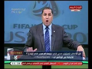 برنامج كورة بلدنا مع عبد الناصر زيدان| فقرة الاخبار واسرار وكواليس المنتخب بروسيا 22-6-2018