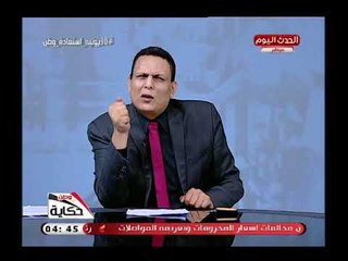 أحمد كليب يكشف عن تلقيه تهديد بخطفه لكشفه تهرب مصنع بالعاشر من الضرائب ويعلق: فيه ضغوطات عليا