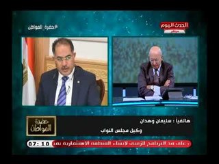 سيد علي يحرج رئيس مجلس النواب ع الهواء عن بيان الحكومة والأخير يرد
