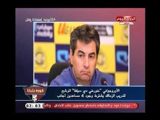 نشرة أخبار الزمالك | الأهرام سبورت يعرض 3 مليون و500 الف دولار لضم " الشناوي"