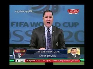 طارق السعيد يحسم الجدل حول بيع نادي الترسانة لـ " تركي آل الشيخ ويؤكد : معنديش أي مانع