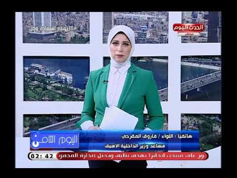 اللواء فاروق المقرحي: بعد ثورة 30 يونيه فرض علينا حصار اقتصادي كما حدث فى عهد عبد الناصر