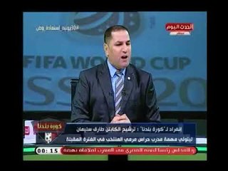 انفراد| عصام الحضري يرفع دعوى قضائية ضد من نشر خبر تصوير اللاعبين بغرفته لصالح mbc