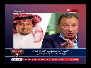 كورة بلدنا مع عبد الناصر زيدان| كشف المؤامرات علي نادي الأهرام سبورت وفضح محمود الخطيب 2-7-2018