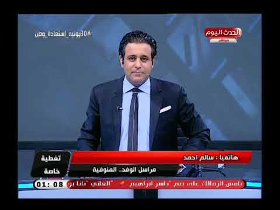 مراسل الوفد بالمنوفية يكشف الاجواء الاحتفالية والاستعدادات الامنية بالمحافظة فى ذكرى 30 يونيه