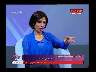 كلام هوانم مع عبير الشيخ ومنال عبداللطيف| حول التغذية السليمة مع د .ولاء ابو الحجاج 25-6-2018