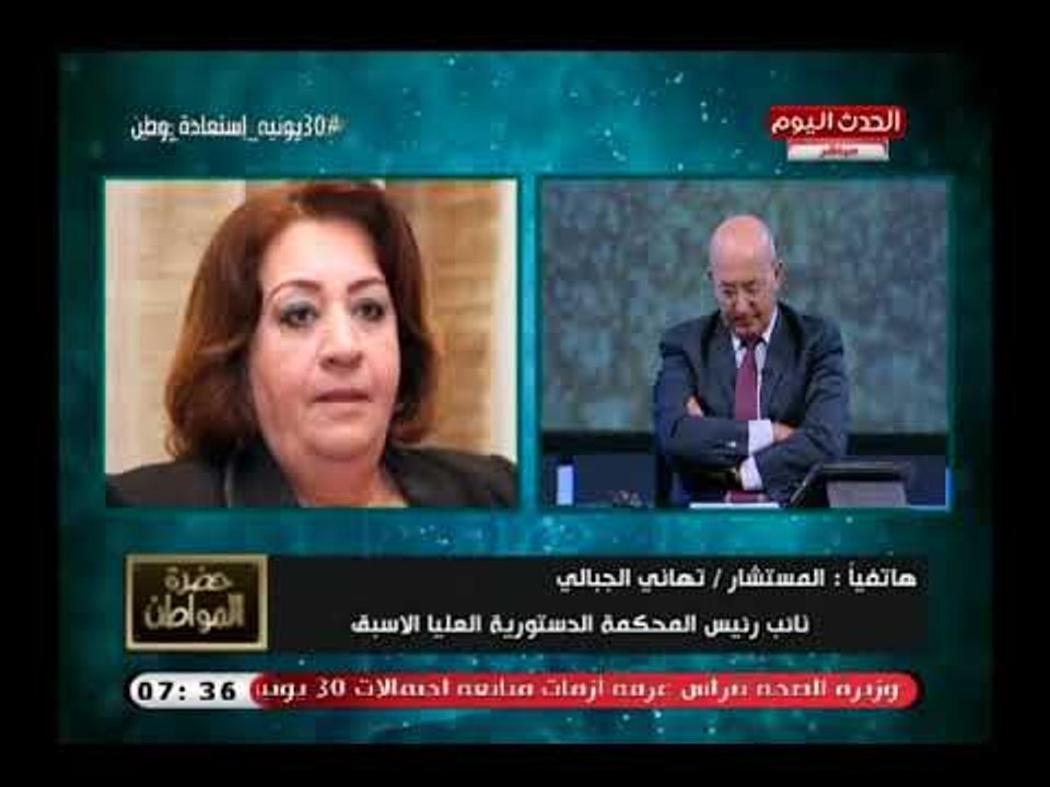 تعليق ناري من المستشارة تهاني الجبالي: الشعب المصري هو البطل الوحيد وهناك مخطط جهنمي للعرب