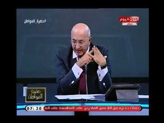 حضرة المواطن مع سيد علي | حول مرور 5 سنوات علي عزل محمد مرسي 3-7-2018