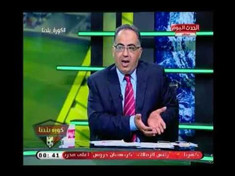 تصريح صادم لـ أبو المعاطي زكي : جماهير الأهلي تشعر "بإنكسار" خلال ال 48 ساعة السابقة ..والسبب!