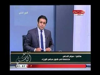 هاني النحاس يكشف عن أهم وأبرز ملامح برنامج "د.مصطفي مدبولي" الذي عرضه على البرلمان وآلية تنفيذها