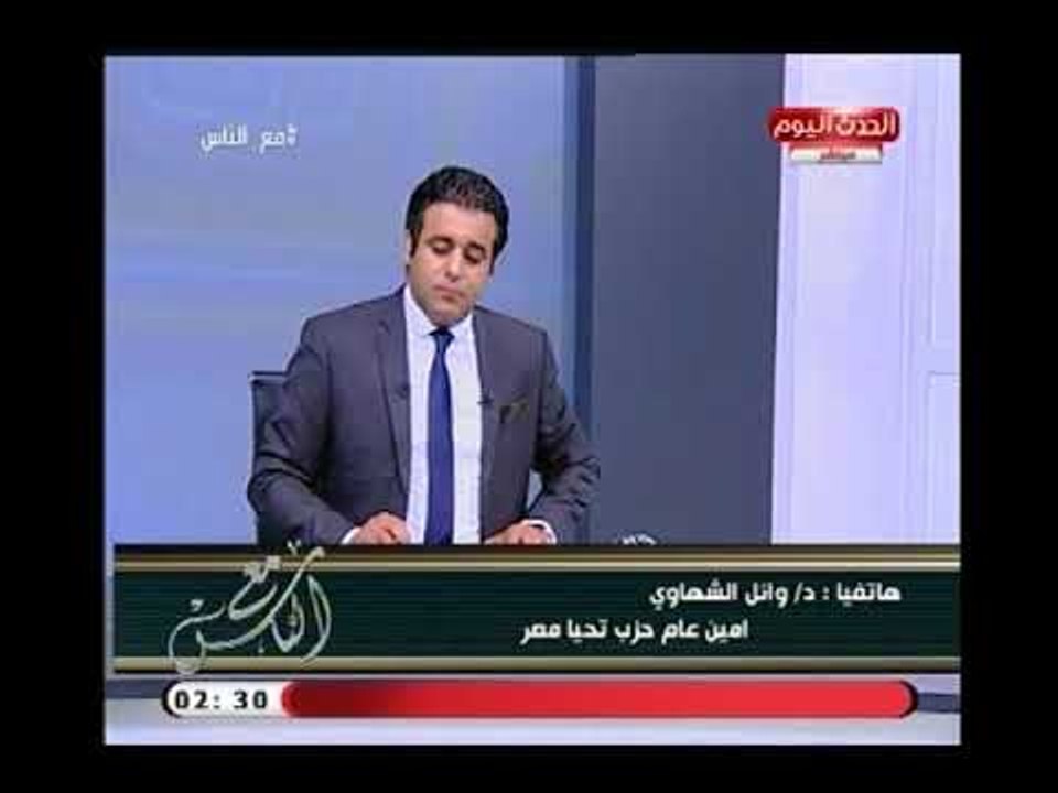 أقوى هجوم لـ " أمين حزب تحيا مصر" علي بيان الحكومة أمام البرلمان..ويعلق : المهم التنفيذ