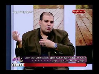 رئيس مبادرة "معا لإنقاذ الأسرة المصرية" يكشف كارثة عن اطفال قضايا النسب:لومات متعرفش تدفنه