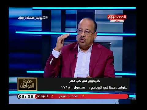 حضرة المواطن مع سيد علي| مع رئيس جمعية خليجيون في حب مصر ودورهم في جذب استثمارات لمصر 1-7-2018