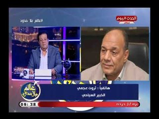 خبير سياحي عن قرار اليابان برفع الحظر عن السفر لمصر الياباني الأكثر في المصروفات
