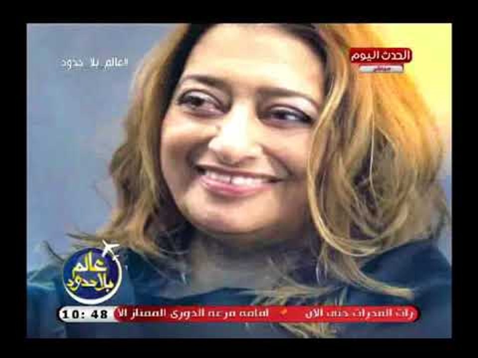 قصة نجاح| تعرف علي مراحل في مسيرة اشهر مهندسة معمارية في الشرق الأوسط زهاء حبيب