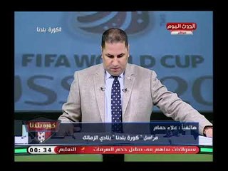 أجرا تعليق علي أزمة قائمة الزمالك وعدم قيد كهرباء: الزمالك يدار بالذراع