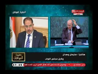 تعليق قوي من وكيل مجلس النواب علي انتشار الشائعات: تؤثر علي مسار البورصة ويحذر من الجيل الرابع