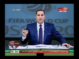 عبد الناصر زيدان يغني ويتمايل علي الهواء في استهزاء وسخرية من ك  شوبير