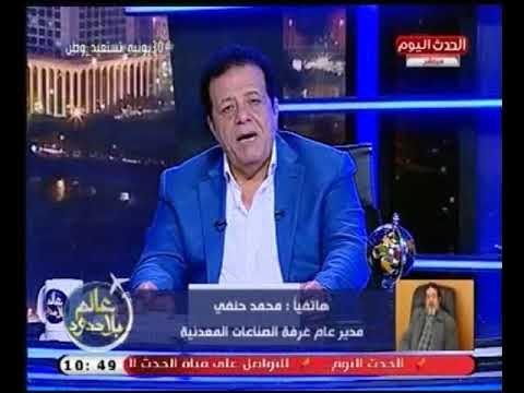 مدير غرفة الصناعات المعدنية يحسم الجدل حول زيادة اسعار الحديد بنسبة 15% بعد ارتفاع اسعار الوقود