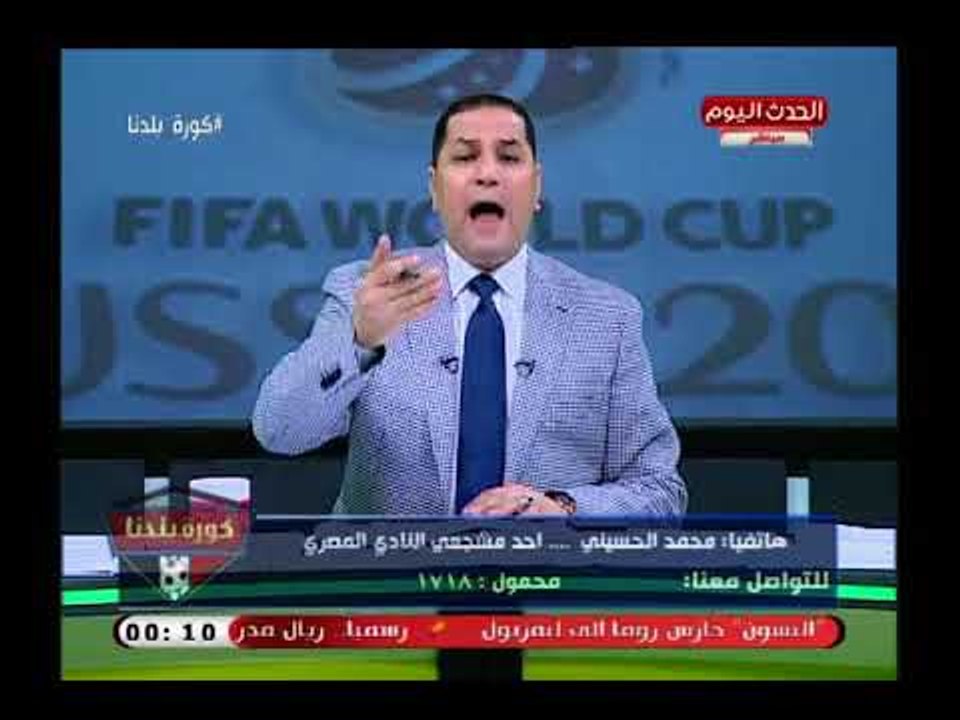 مشادة نارية بين متصل وعبد الناصر زيدان بعد توجيه الأخير اللوم لـ ابراهيم حسن: أحترم تاريخ المصري