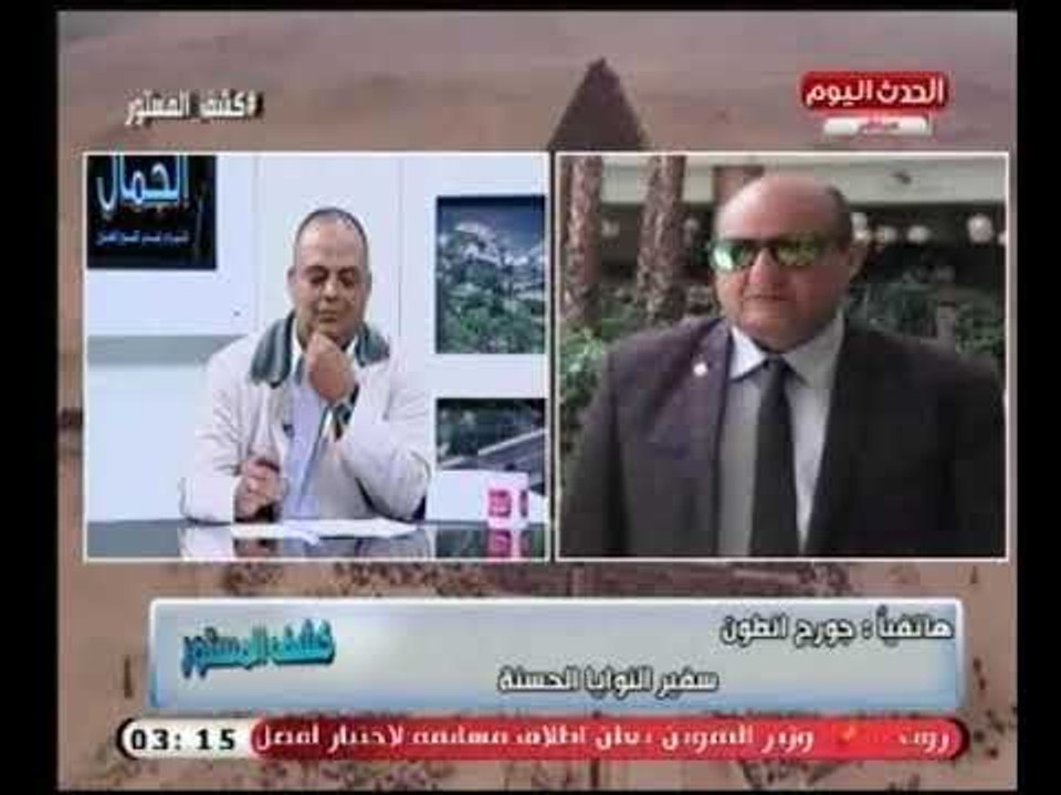 سفير النوايا الحسنة "جورج انطون " يكشف تفاصيل وأسرار حول التبادل الاقتصادي بين مصر والأردن