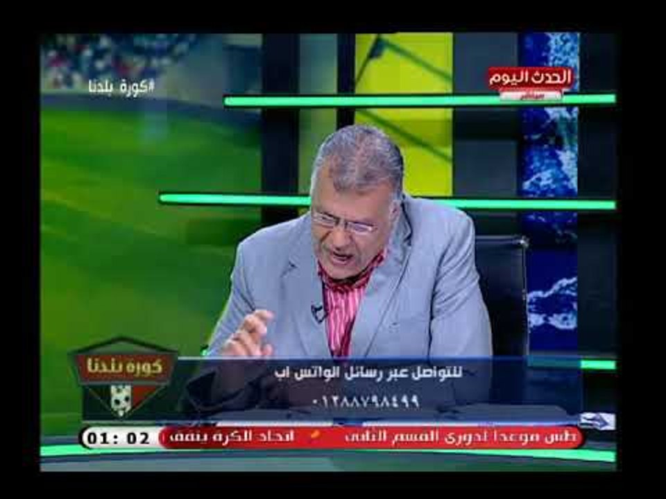 الناقد الرياضي علي السيسي يفجر فضيحة تزلزل الوسط الرياضي ويكشف تورط مسئولين كبار