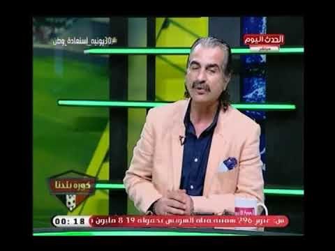 شاهد | عصام شلتوت يفتح النار علي اتحاد الكرة : الاحتراف في مصر أعور وأعرج