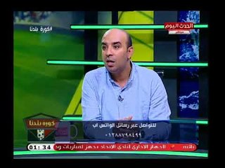 رد صادم من رئيس تحرير موقع كورابيا علي عدم ترشيح حسام حسن للمنتخب ويفحم اتحاد الكرة