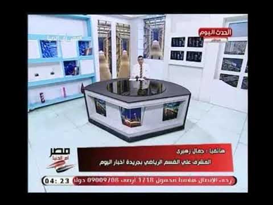 الناقد "جمال زهيري" يفتح النار علي المنتخب بعد هزيمته..ويعلق :اذا لم تستحي فافعل ما شئت