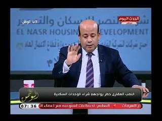الإعلامي أيسر الحامدي يفتح ملف نصب الشركات العقارية ويفضح شركة بالساحل الشمالي