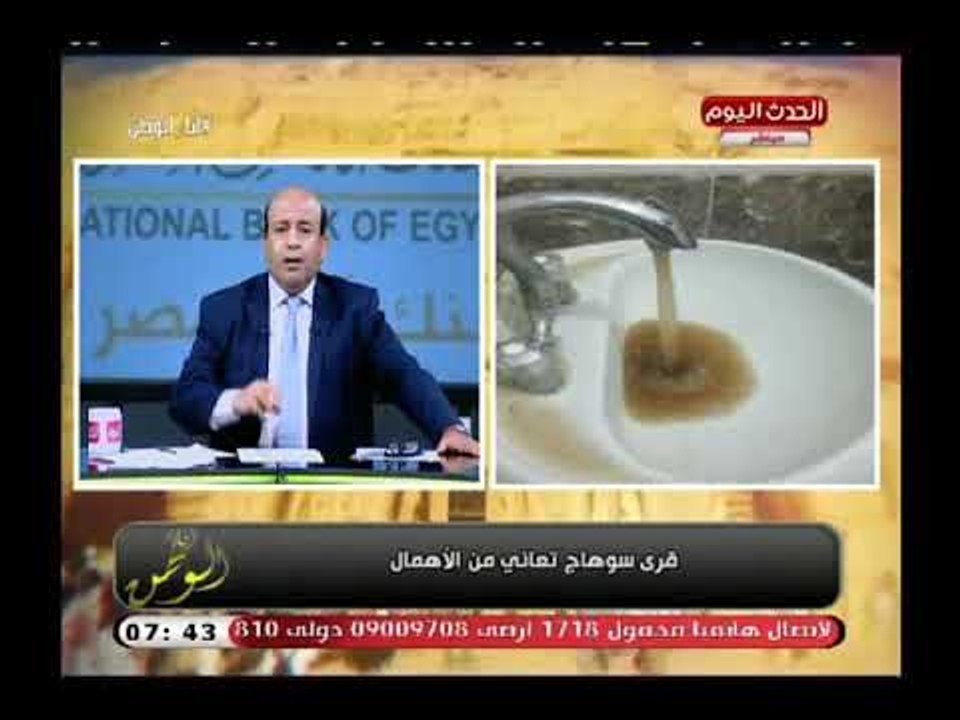 أيسر الحامدي يشن هجوم حاد علي رئيس الوزراء بسبب تلوث مياه الشرب في سوهاج