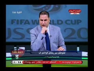 عبد الناصر زيدان يخرج عن النص ويوبخ أحد فريق إعداده: عايز أضربك بونيه !!