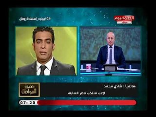 حضرة المواطن مع سيد علي| وهجوم حاد علي منتخب الفراعنة ودرس قاسي لـ هاني أبو ريدة 1-7-2018