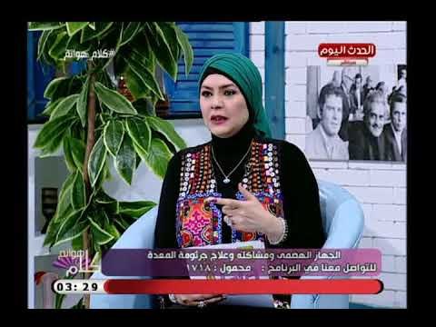 استشاري امراض الكبد والجهاز الهضمي يوضح اسباب ارتجاع المرئ ونصائح لتجنبه