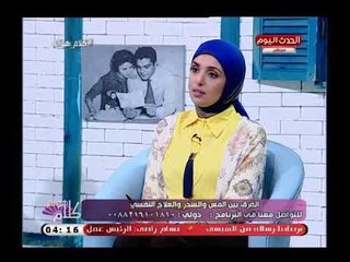 الشيخ عمرو الليثي يروي قصة (+18) عن معاشرة الجن لسيدة لمدة 18 عام  وكيف عالجها
