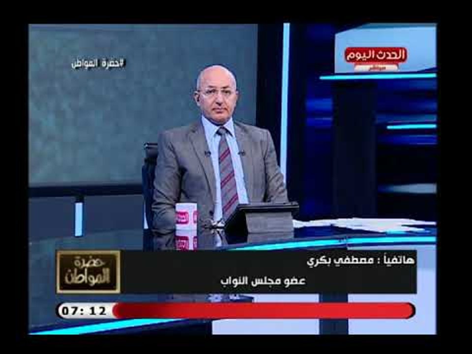 النائب مصطفى بكري يكشف ملابسات خطيرة وراء إشاعات القبض على وزير التنمية المحلية السابق