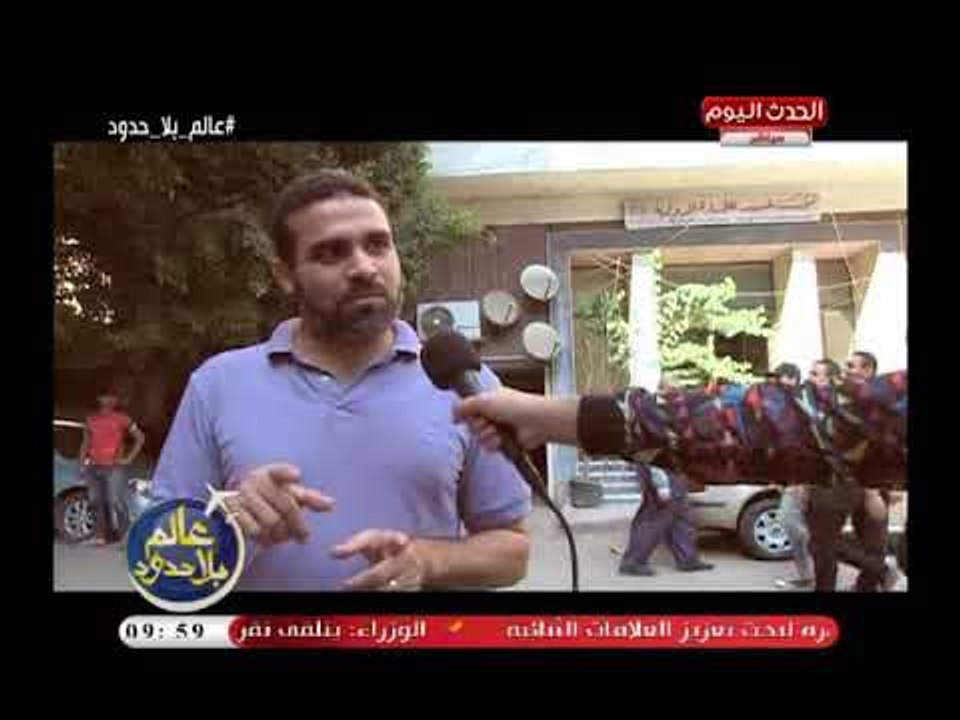 كاميرا عالم بلا حدود| ترصد اراء المواطنين علي السياس: بلطجة وقلة أدب