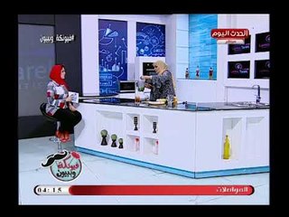 فيونكة وبيبيونة| وصفة سحرية للقضاء علي الدهون وعمل دايت سحري بالبقدونس