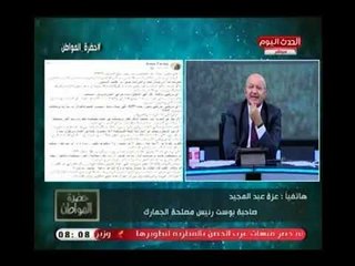 Download Video: شاهد | صاحبة بوست رئيس مصلحة الضرائب تفجر مفاجاة مدوية و تثبت برائته..وتؤكد : لا يمتلك سيارة