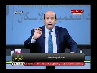 Descargar video: الإعلامي ايسر الحامدي يفتح ع الرابع في أجرأ تصريح: كل رؤساء المؤسسات فاسدون