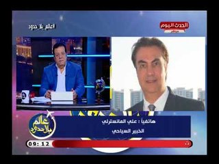 رئيس غرفة سياحة الإسكندرية يكشف سبب قرار تخصيص شاطئ خاص للأجانب