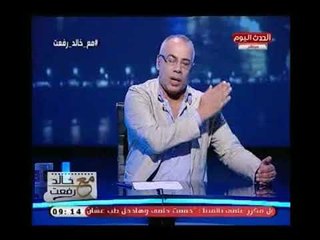 Download Video: خالد رفعت يطالب بإلغاء الأجازة المدرسية و توفير 18 مليار جنية سنوياً  لزيادة مرتبات المعلمين