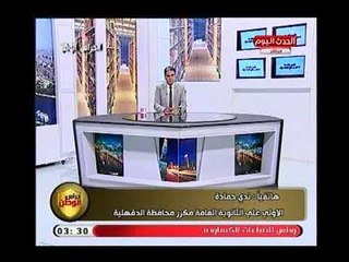 "ندى حمادة" الأولى علي الثانوية العامة مكرر تعرب عن سعادتها بالنتيجة ..وتعلق: فرحة متتوصفش