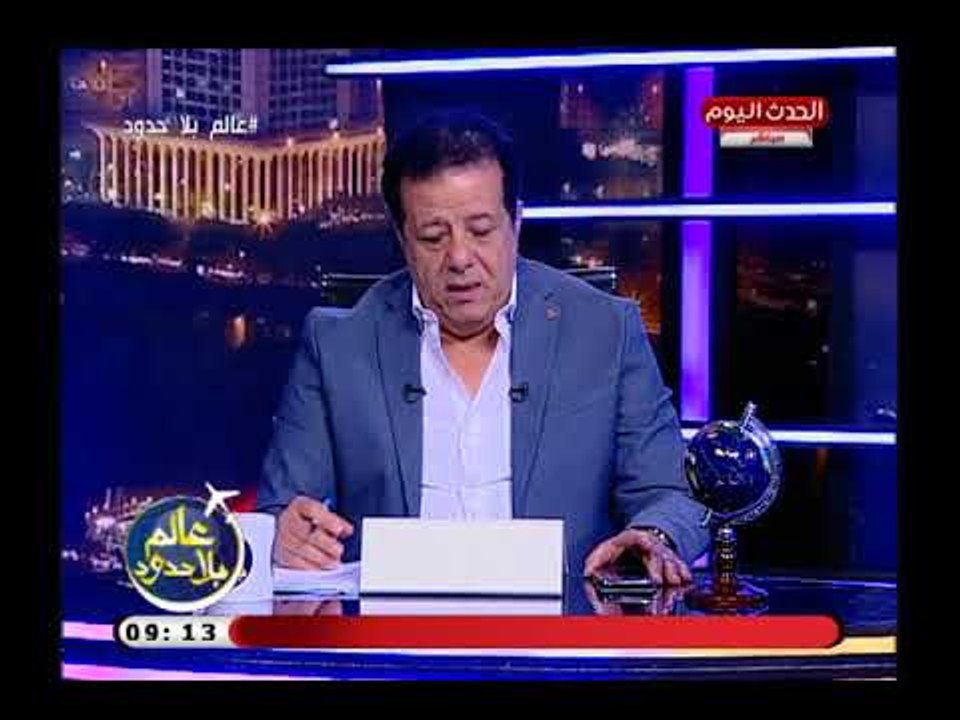 عالم بلا حدود مع عاطف عبد اللطيف| حول أبرز الأخبار السياحية وبرنامج الحكومة الجديدة 4-7-2018