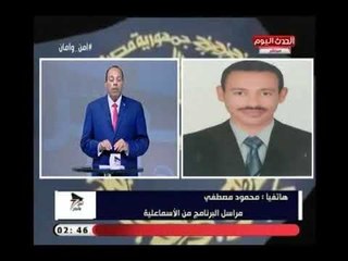 زين العابدين خليفة يكشف أخر التطورات الأمنية بالإسماعلية ونسبة الاقبال علي منافذ بيع القوات المسلحة