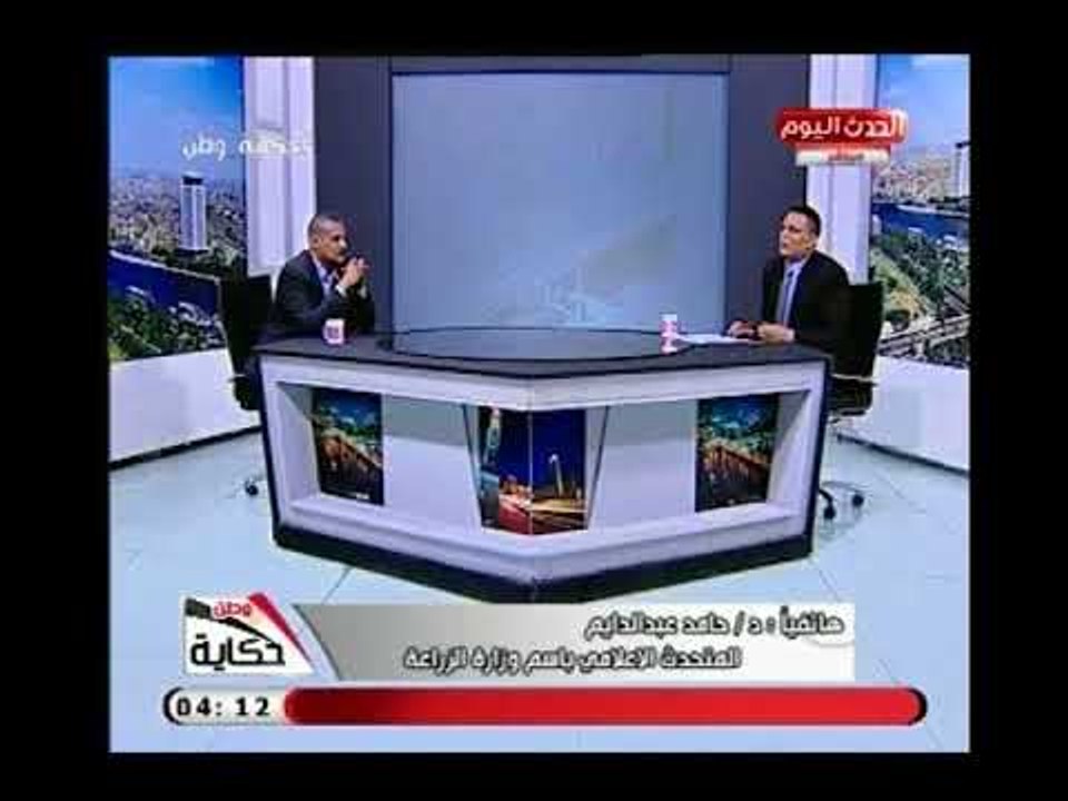 خناقة نارية بين المتحدث بإسم وزارة الزراعة و النائب.علاء العمدة بسبب كارثة نفوق الماشية بالفيوم