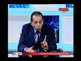 اللواء طارق الفامي‬‎ يوضح مستقبل العلاقات المصرية الأمريكية ويؤكد: مصر عاصية ومافيش حد يقدر عليها