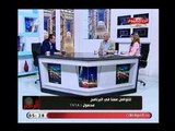 أجرأ تصريح لـ اللواء طارق الفامي : السيسي مش باصص للكرسي