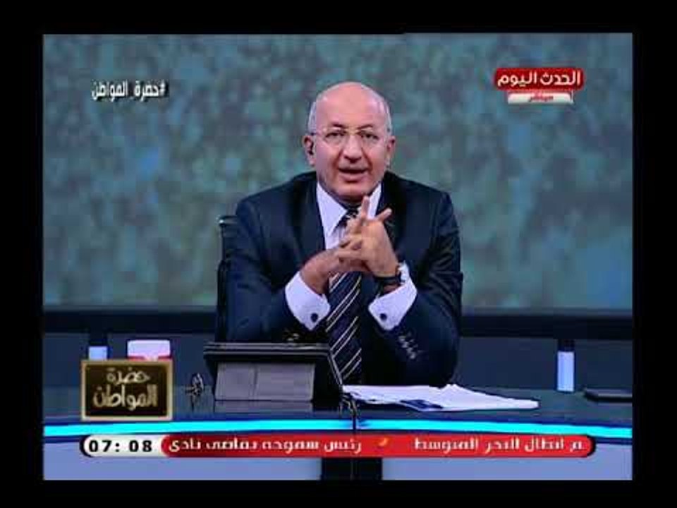 سيد على فى اقوي هجوم على الحكومة بسبب الروتين : ماشيين بمبدأ اذا كنت اقدر اتعبك ليه اريحك!!